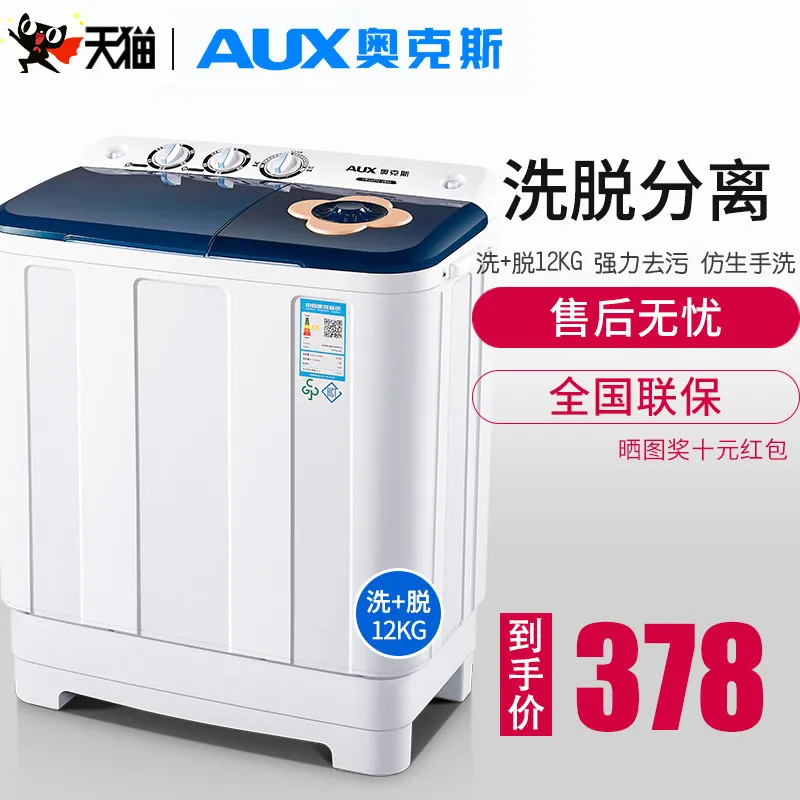 Aux washing and drying 13 kg large capacity semi-automatic washing machine