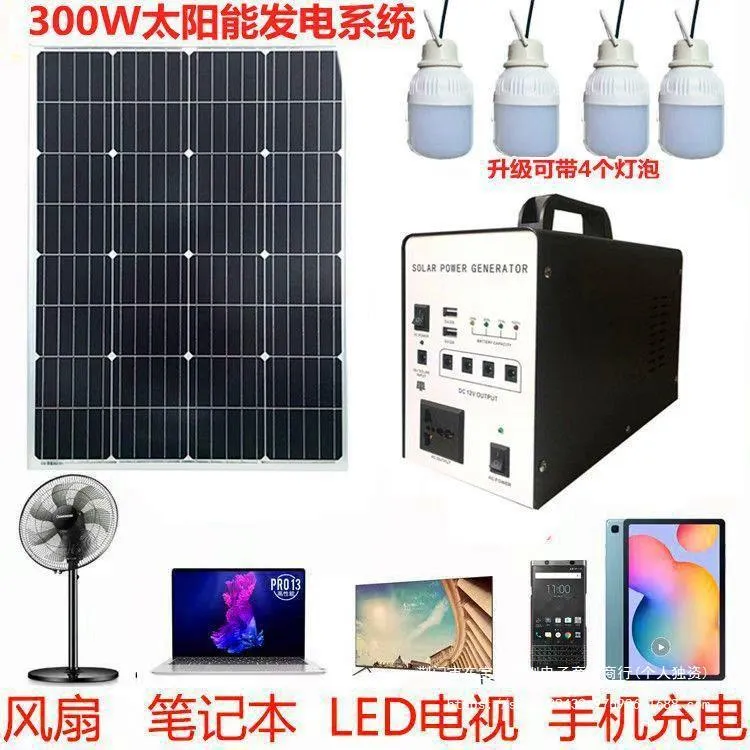 New solar generator 220V full set of solar power generation system